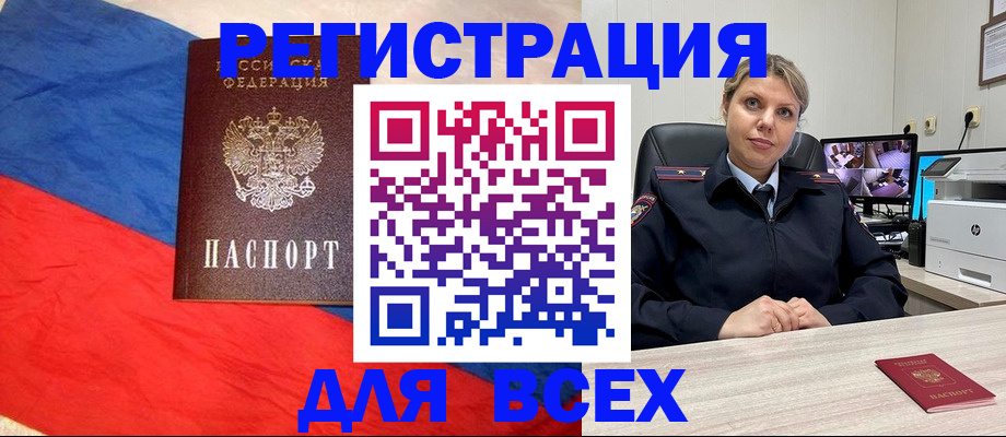 прописка паспорт в Кандалакше