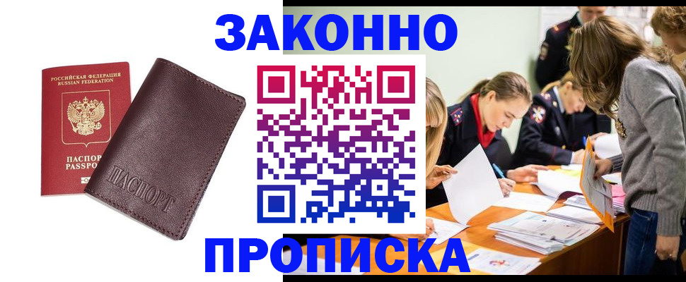 миграционный учет в Кандалакше