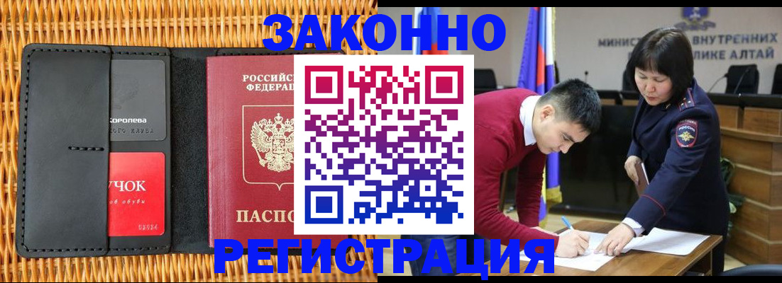 временная регистрация поиск в Кандалакше